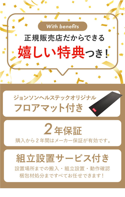 【組立設置込み】 ジョンソンヘルステック クロストレーナー E50-XR-V2 正規販売店 フロアマット付属 マトリックス MATRIX 家庭用 ウォーキングマシン トレーニングマシン フィットネス(代引不可)