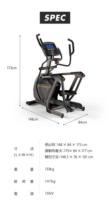【組立設置込み】 ジョンソンヘルステック クロストレーナー E50-XUR-V2 正規販売店 フロアマット・心拍計付属 マトリックス MATRIX 家庭用 ウォーキングマシン トレーニングマシン フィットネス(代引不可)