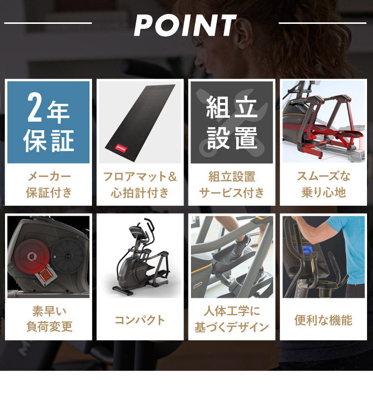 【組立設置込み】 ジョンソンヘルステック クロストレーナー E50-XUR-V2 正規販売店 フロアマット・心拍計付属 マトリックス MATRIX 家庭用 ウォーキングマシン トレーニングマシン フィットネス(代引不可)