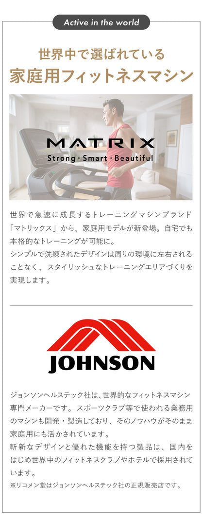 【組立設置込み】 ジョンソンヘルステック クロストレーナー E50-XUR-V2 正規販売店 フロアマット・心拍計付属 マトリックス MATRIX 家庭用 ウォーキングマシン トレーニングマシン フィットネス(代引不可)