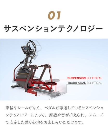 【組立設置込み】 ジョンソンヘルステック クロストレーナー E50-XUR-V2 正規販売店 フロアマット・心拍計付属 マトリックス MATRIX 家庭用 ウォーキングマシン トレーニングマシン フィットネス(代引不可)