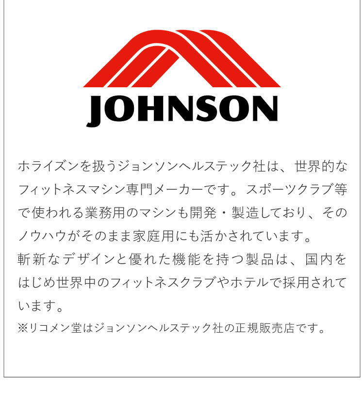 【組立設置込み】 ジョンソンヘルステック GR7 正規販売店 マット付 ホライズン フィットネスバイク スピンバイク 家庭用 ジーアールセブン ZONE・ZWIFT対応(代引不可)