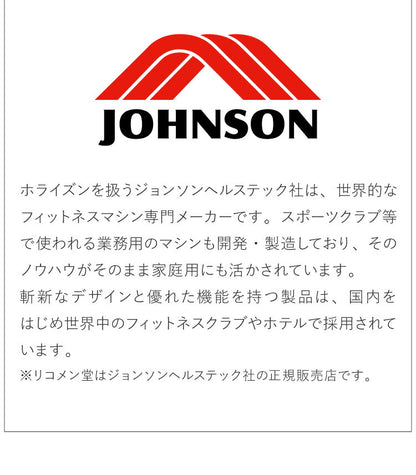 【組立設置込み】 ジョンソンヘルステック GR7 正規販売店 マット付 ホライズン フィットネスバイク スピンバイク 家庭用 ジーアールセブン ZONE・ZWIFT対応(代引不可)