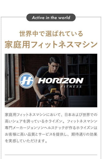 ジョンソンヘルステック GR7 正規販売店 ホライズン フィットネスバイク スピンバイク 家庭用 ジーアールセブン ZONE・ZWIFT対応 マグネット負荷 サイクリング(代引不可)