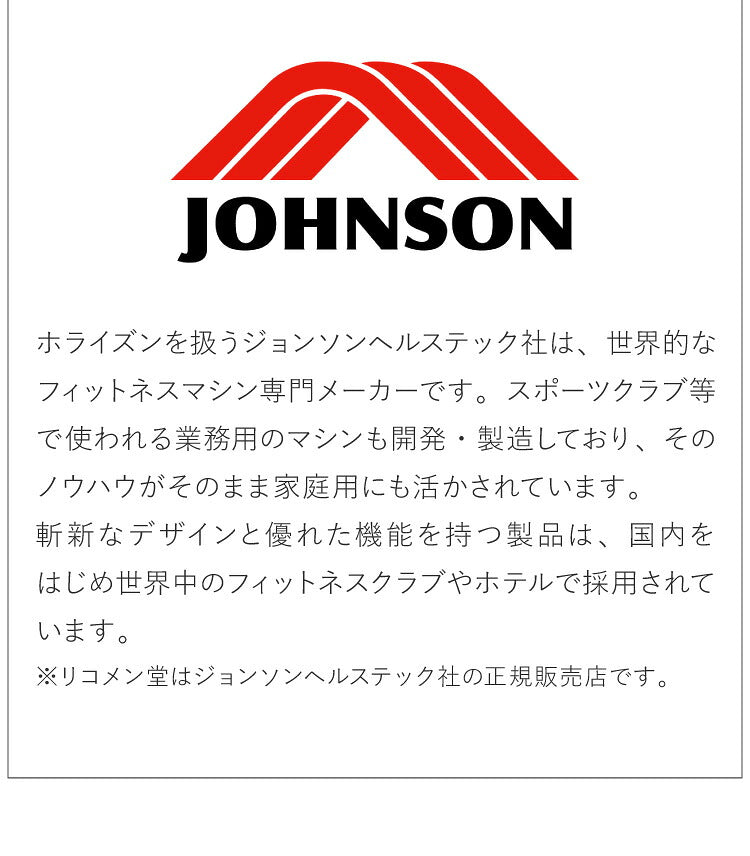 ジョンソンヘルステック GR7 正規販売店 ホライズン フィットネスバイク スピンバイク 家庭用 ジーアールセブン ZONE・ZWIFT対応 マグネット負荷 サイクリング(代引不可)