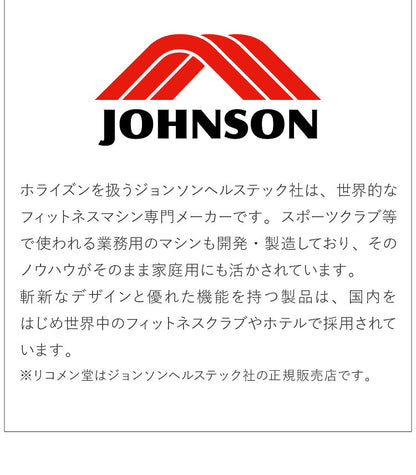 ジョンソンヘルステック GR7 正規販売店 ホライズン フィットネスバイク スピンバイク 家庭用 ジーアールセブン ZONE・ZWIFT対応 マグネット負荷 サイクリング(代引不可)