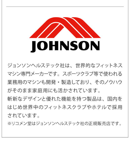 ジョンソンヘルステック マルチアジャスタブルベンチ MABR1 正規販売店 マトリックス MATRIX 家庭用 トレーニングベンチ インクラインベンチ フラットベンチ ダンベル トレーニング ベンチ(代引不可)