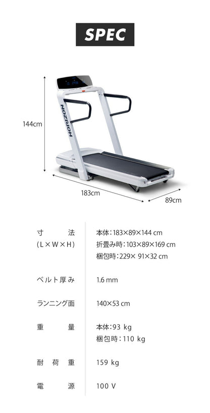 【組立設置込み】 ジョンソンヘルステック トレッドミル OmegaZ 正規販売店 マット&スプレー付 ホライズン 家庭用 ZONE・ZWIFT対応 ルームランナー 電動 ホワイト ランニングマシン ランニング(代引不可)