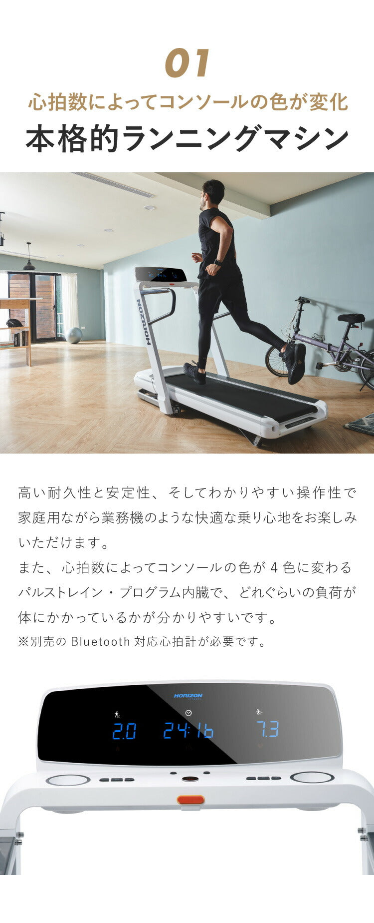 【組立設置込み】 ジョンソンヘルステック トレッドミル OmegaZ 正規販売店 マット&スプレー付 ホライズン 家庭用 ZONE・ZWIFT対応 ルームランナー 電動 ホワイト ランニングマシン ランニング(代引不可)