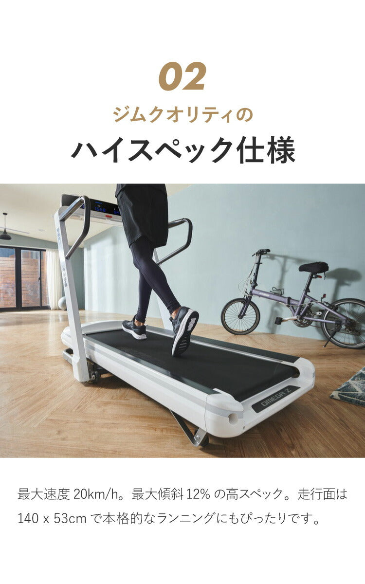【組立設置込み】 ジョンソンヘルステック トレッドミル OmegaZ 正規販売店 マット&スプレー付 ホライズン 家庭用 ZONE・ZWIFT対応 ルームランナー 電動 ホワイト ランニングマシン ランニング(代引不可)