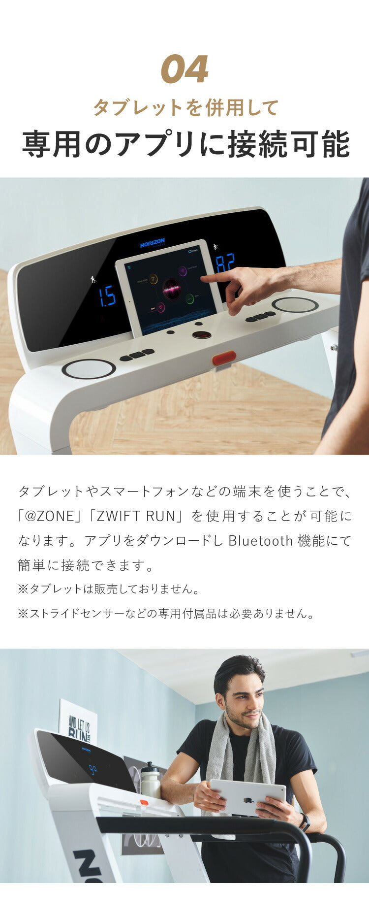 【組立設置込み】 ジョンソンヘルステック トレッドミル OmegaZ 正規販売店 マット&スプレー付 ホライズン 家庭用 ZONE・ZWIFT対応 ルームランナー 電動 ホワイト ランニングマシン ランニング(代引不可)