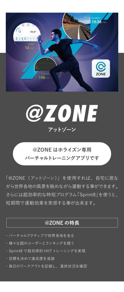 【組立設置込み】 ジョンソンヘルステック トレッドミル OmegaZ 正規販売店 マット&スプレー付 ホライズン 家庭用 ZONE・ZWIFT対応 ルームランナー 電動 ホワイト ランニングマシン ランニング(代引不可)