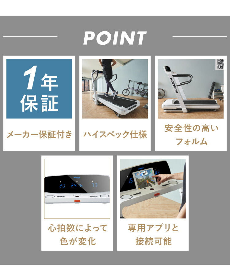 ジョンソンヘルステック トレッドミル OmegaZ 正規販売店 ホライズン 家庭用 ZONE・ZWIFT対応 ルームランナー 電動 ホワイト ランニングマシン ランニングマシーン フィットネスマシン ダイエット器具(代引不可)