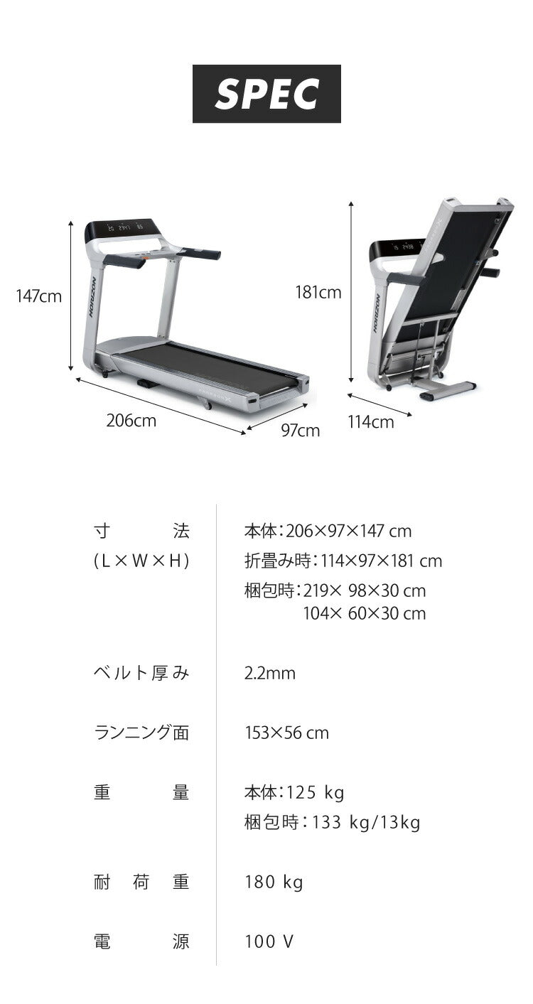 【組立設置込み】 ジョンソンヘルステック トレッドミル ParagonX 正規販売店 マット&スプレー付 ホライズン 家庭用 ZONE・ZWIFT対応 ルームランナー 電動 折りたたみ キャスター ランニングマシン(代引不可)