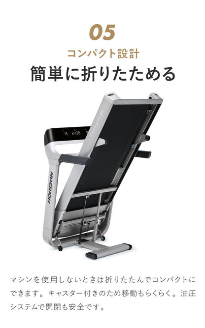【組立設置込み】 ジョンソンヘルステック トレッドミル ParagonX 正規販売店 マット&スプレー付 ホライズン 家庭用 ZONE・ZWIFT対応 ルームランナー 電動 折りたたみ キャスター ランニングマシン(代引不可)