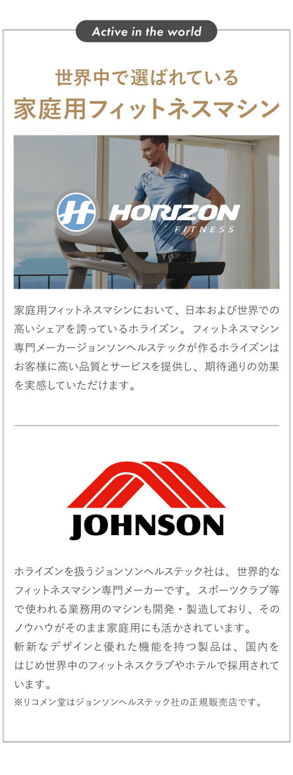 ジョンソンヘルステック トレッドミル ParagonX 正規販売店 ホライズン 家庭用 ZONE・ZWIFT対応 ルームランナー 電動 折りたたみ キャスター ランニングマシン ランニングマシーン フィットネスマシン(代引不可)