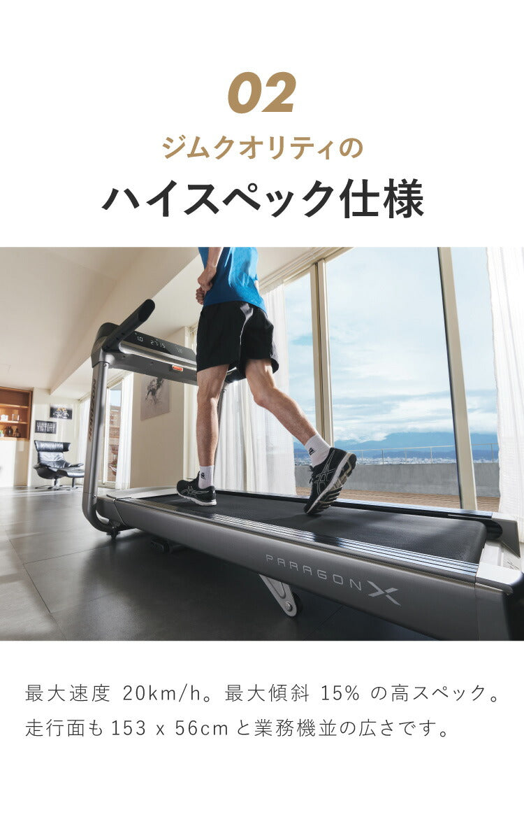 ジョンソンヘルステック トレッドミル ParagonX 正規販売店 ホライズン 家庭用 ZONE・ZWIFT対応 ルームランナー 電動 折りたたみ キャスター ランニングマシン ランニングマシーン フィットネスマシン(代引不可)