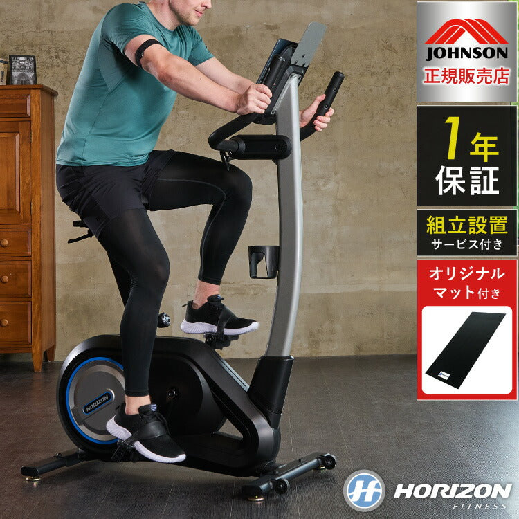 【組立設置込み】 ジョンソンヘルステック PAROS3.0 正規販売店 ホライズン フィットネスバイク スピンバイク アップライトバイク 家庭用 パロス3.0(代引不可)