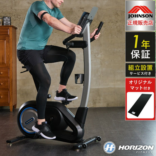 【組立設置込み】 ジョンソンヘルステック PAROS3.0 正規販売店 ホライズン フィットネスバイク スピンバイク アップライトバイク 家庭用 パロス3.0(代引不可)