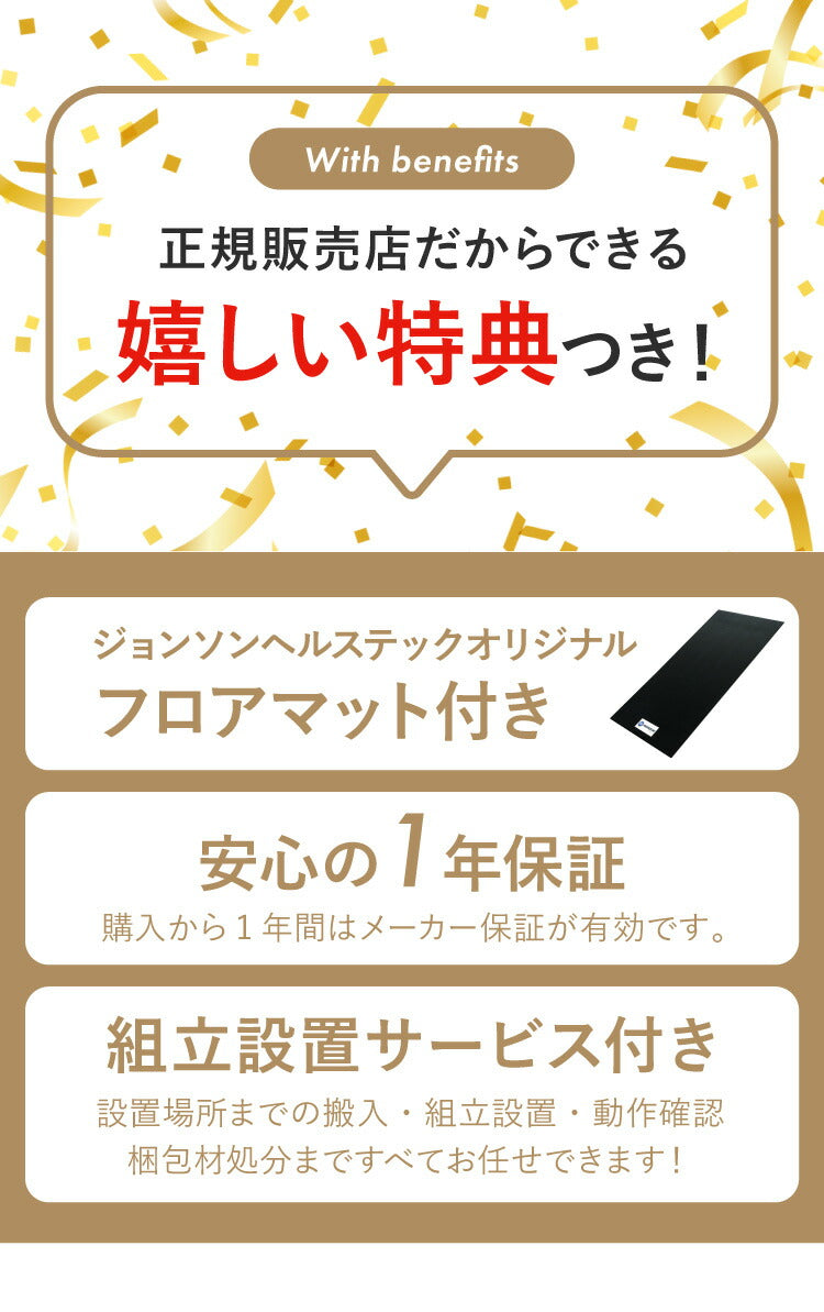 【組立設置込み】 ジョンソンヘルステック PAROS3.0 正規販売店 ホライズン フィットネスバイク スピンバイク アップライトバイク 家庭用 パロス3.0(代引不可)