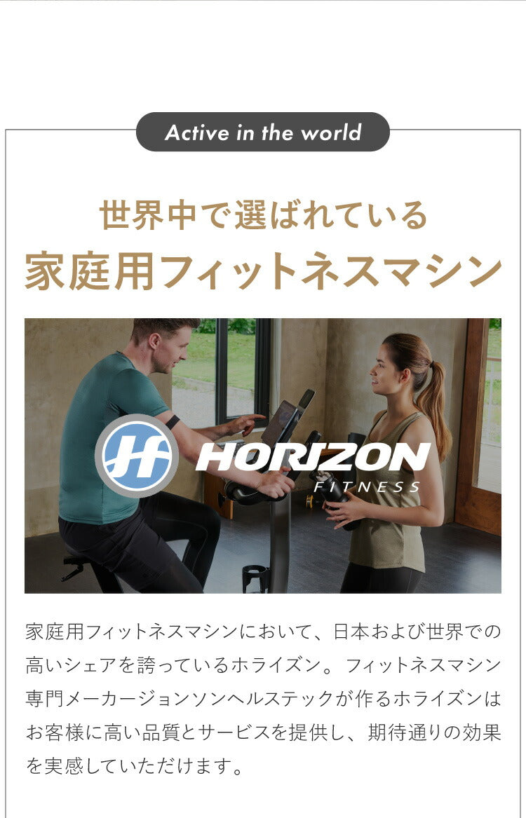 【組立設置込み】 ジョンソンヘルステック PAROS3.0 正規販売店 ホライズン フィットネスバイク スピンバイク アップライトバイク 家庭用 パロス3.0(代引不可)