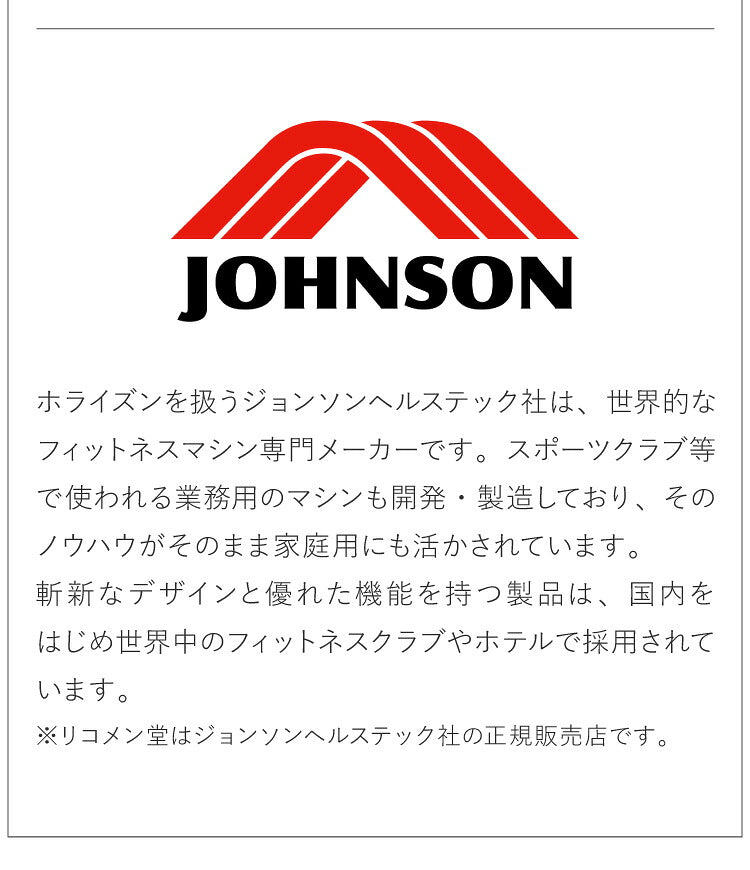 【組立設置込み】 ジョンソンヘルステック PAROS3.0 正規販売店 ホライズン フィットネスバイク スピンバイク アップライトバイク 家庭用 パロス3.0(代引不可)