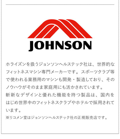【組立設置込み】 ジョンソンヘルステック PAROS3.0 正規販売店 ホライズン フィットネスバイク スピンバイク アップライトバイク 家庭用 パロス3.0(代引不可)