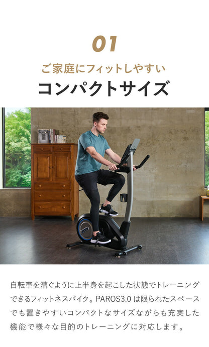 【組立設置込み】 ジョンソンヘルステック PAROS3.0 正規販売店 ホライズン フィットネスバイク スピンバイク アップライトバイク 家庭用 パロス3.0(代引不可)