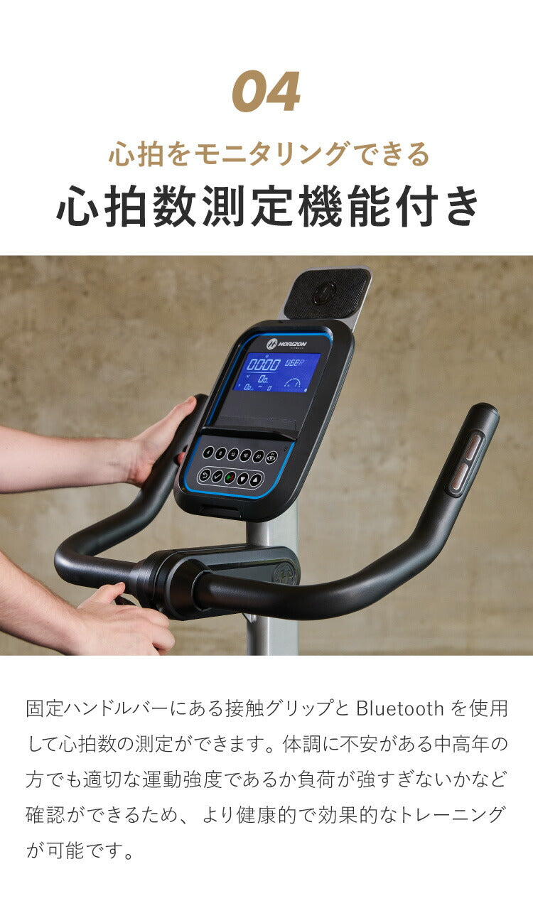 【組立設置込み】 ジョンソンヘルステック PAROS3.0 正規販売店 ホライズン フィットネスバイク スピンバイク アップライトバイク 家庭用 パロス3.0(代引不可)
