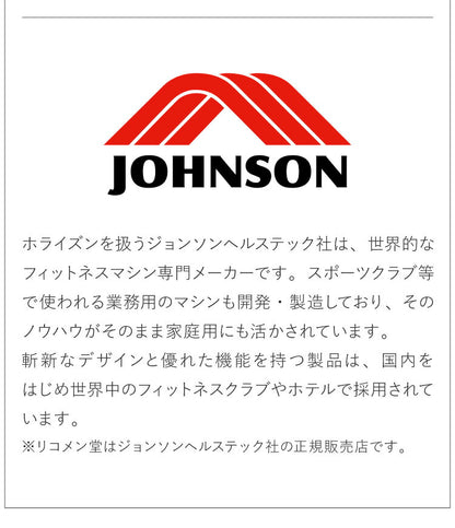 ジョンソンヘルステック PAROS3.0 正規販売店 本体のみ ホライズン フィットネスバイク スピンバイク アップライトバイク 家庭用 パロス3.0 ZONE・ZWIFT対応(代引不可)