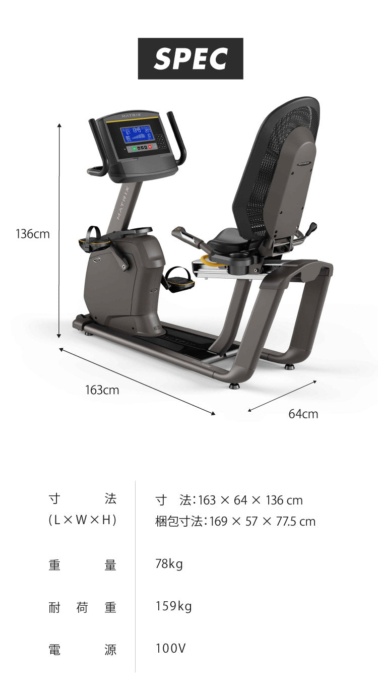 【組立設置込み】 ジョンソンヘルステック リカンベントバイク R50-XR-V2 正規販売店 フロアマット付属 マトリックス MATRIX 家庭用 フィットネスバイク スピンバイク インドアサイクル(代引不可)