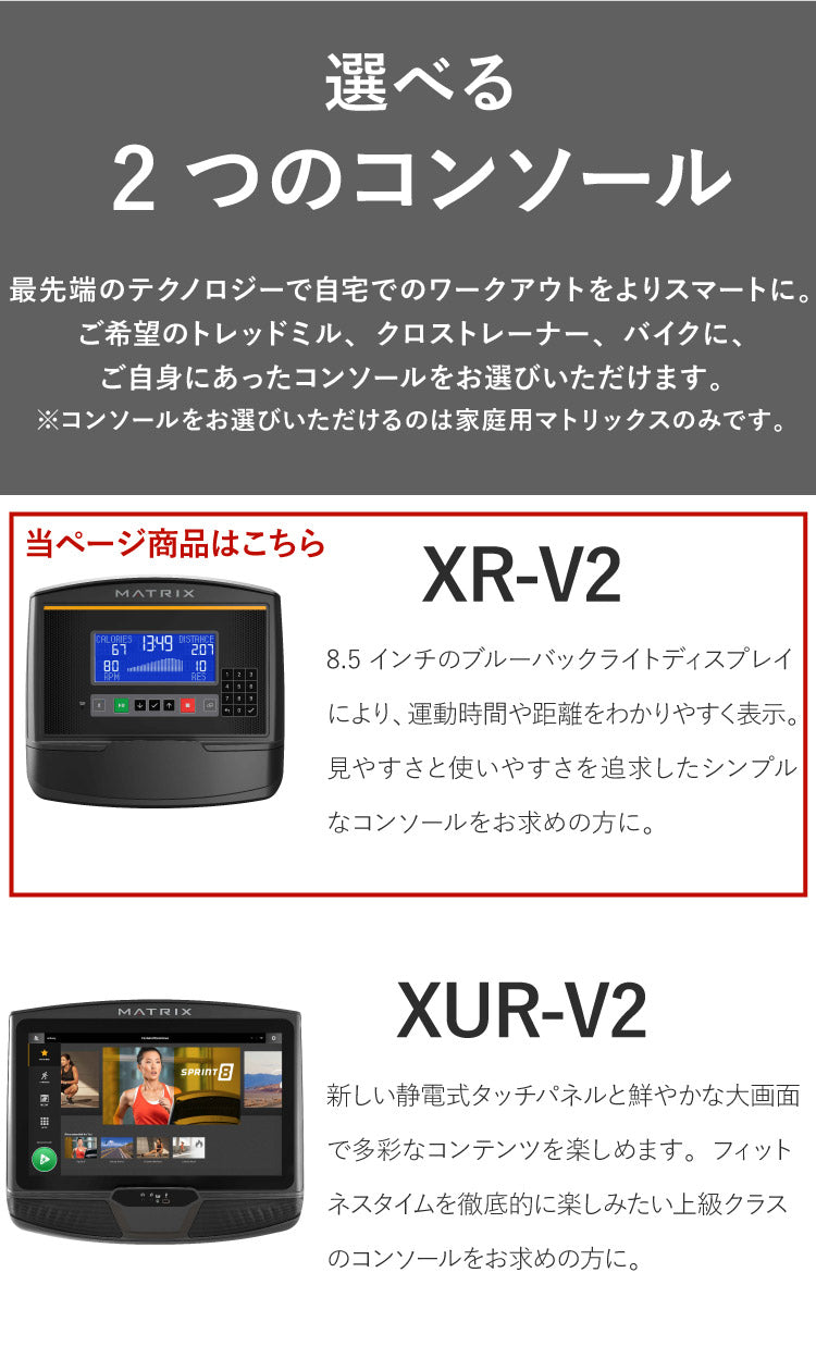 【組立設置込み】 ジョンソンヘルステック リカンベントバイク R50-XR-V2 正規販売店 フロアマット付属 マトリックス MATRIX 家庭用 フィットネスバイク スピンバイク インドアサイクル(代引不可)