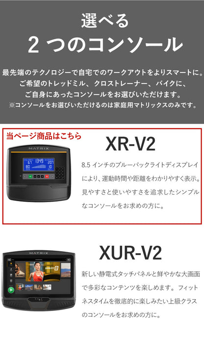 【組立設置込み】 ジョンソンヘルステック リカンベントバイク R50-XR-V2 正規販売店 フロアマット付属 マトリックス MATRIX 家庭用 フィットネスバイク スピンバイク インドアサイクル(代引不可)