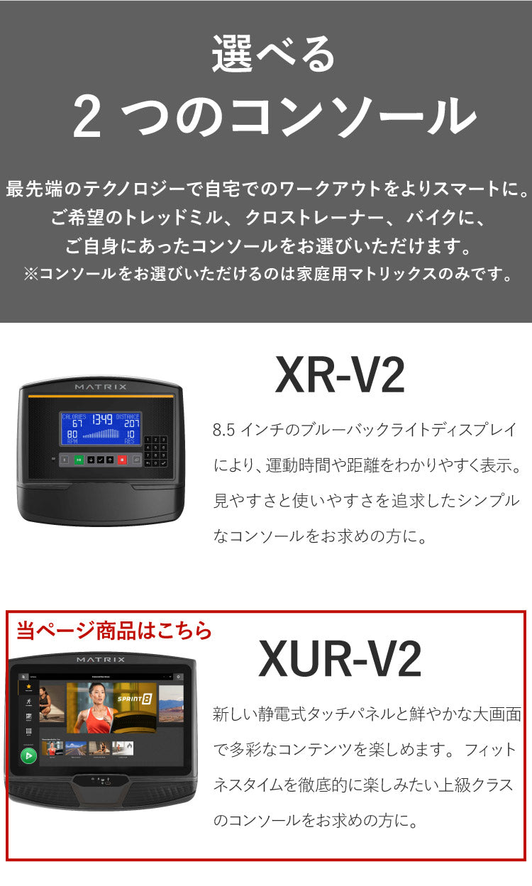 【組立設置込み】 ジョンソンヘルステック リカンベントバイク R50-XUR-V2 正規販売店 フロアマット・心拍計付属 マトリックス MATRIX 家庭用 フィットネスバイク スピンバイク インドアサイクル(代引不可)