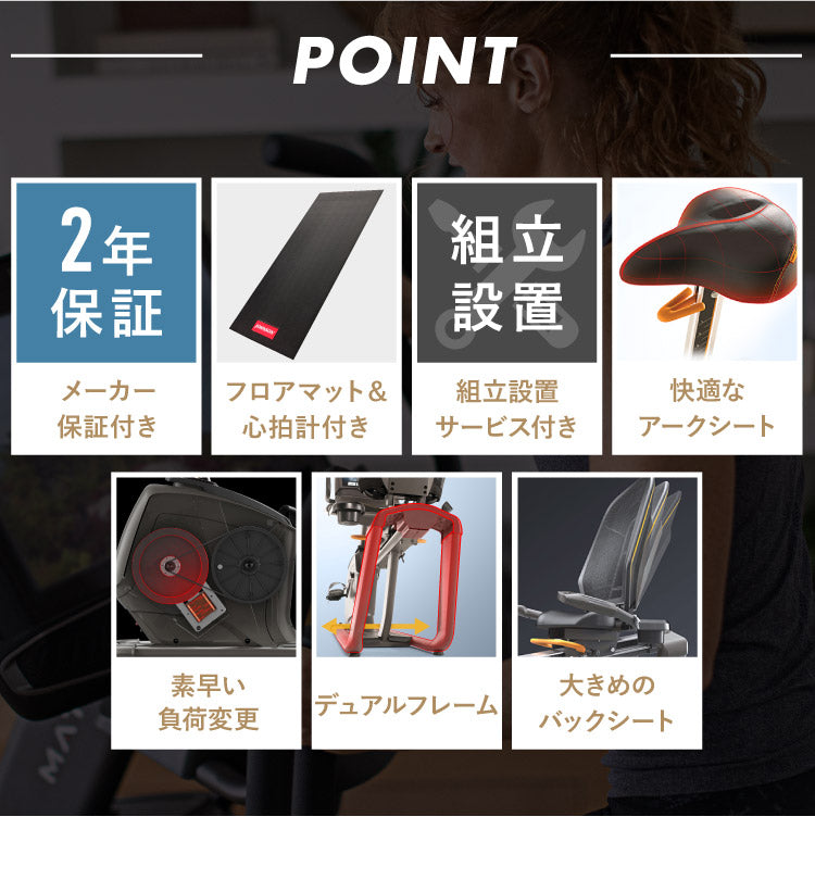 【組立設置込み】 ジョンソンヘルステック リカンベントバイク R50-XUR-V2 正規販売店 フロアマット・心拍計付属 マトリックス MATRIX 家庭用 フィットネスバイク スピンバイク インドアサイクル(代引不可)