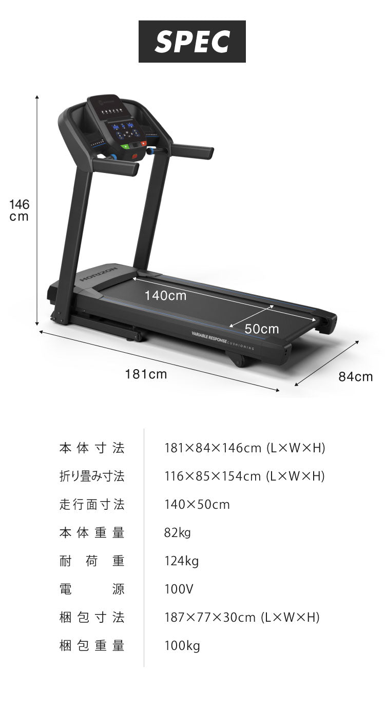 【組立設置込み】 ジョンソンヘルステック トレッドミル T101 正規販売店 マット付 ホライズン HORIZON 家庭用 ZONE・ZWIFT対応 ルームランナー 電動 折りたたみ キャスター ランニングマシン(代引不可)