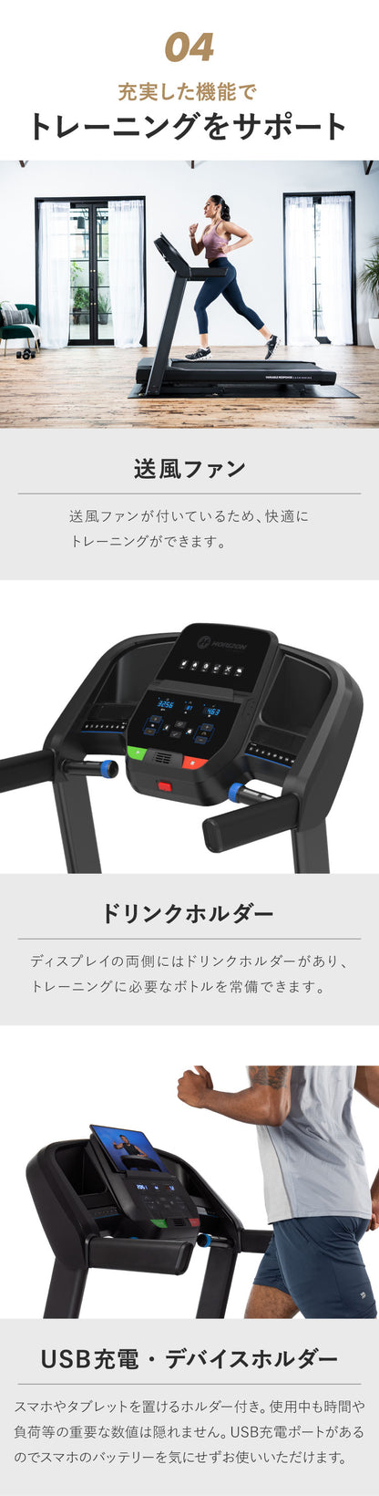 【組立設置込み】 ジョンソンヘルステック トレッドミル T101 正規販売店 マット付 ホライズン HORIZON 家庭用 ZONE・ZWIFT対応 ルームランナー 電動 折りたたみ キャスター ランニングマシン(代引不可)