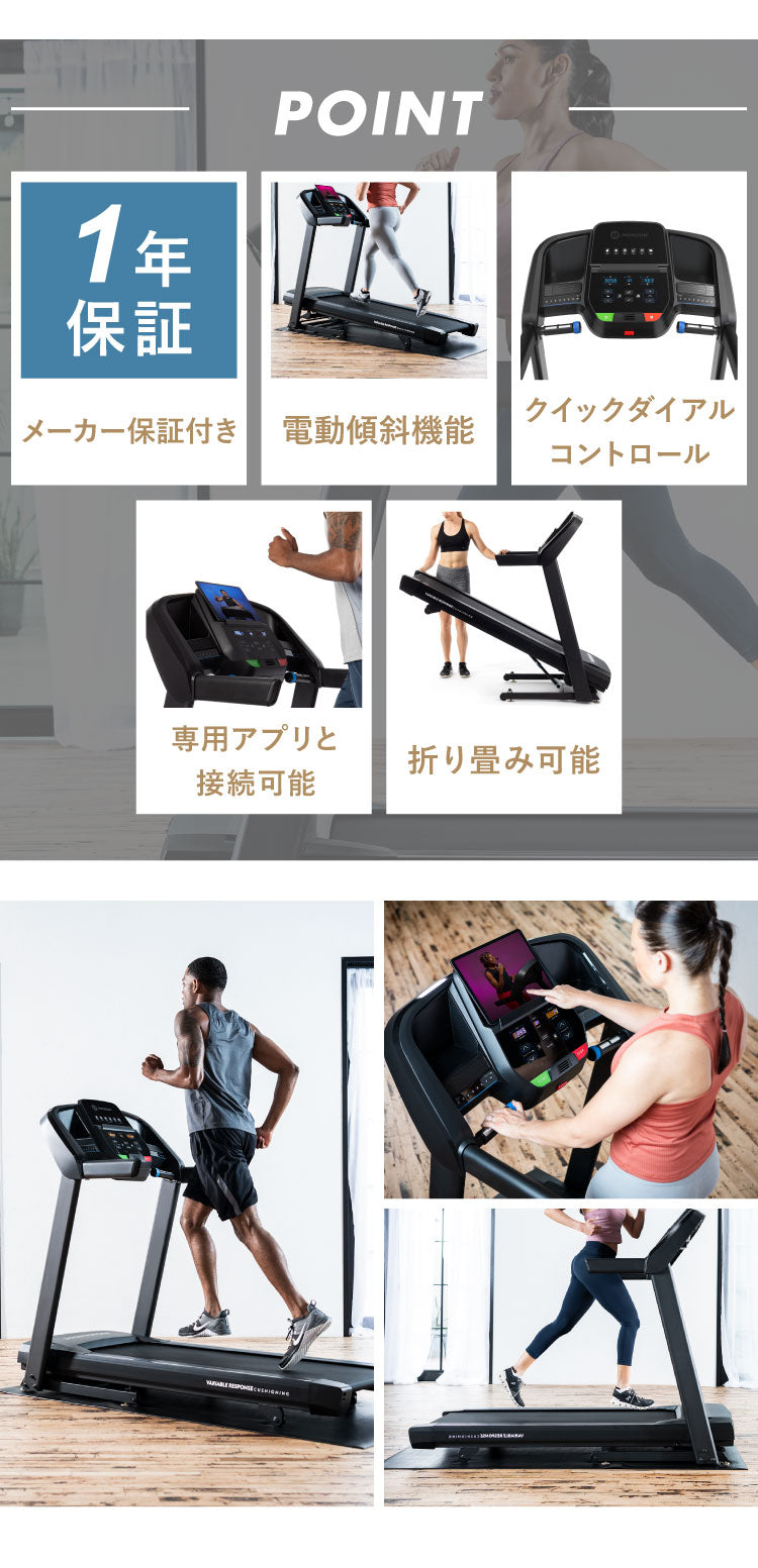 ジョンソンヘルステック トレッドミル T101 正規販売店 ホライズン HORIZON 家庭用 ZONE・ZWIFT対応 ルームランナー 電動 折りたたみ キャスター ランニングマシン ダイエット器具(代引不可)