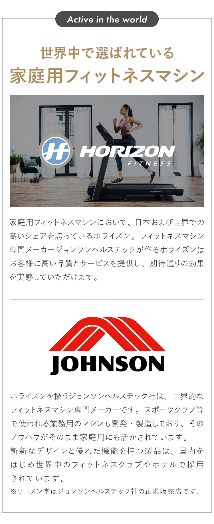 ジョンソンヘルステック トレッドミル T101 正規販売店 ホライズン HORIZON 家庭用 ZONE・ZWIFT対応 ルームランナー 電動 折りたたみ キャスター ランニングマシン ダイエット器具(代引不可)