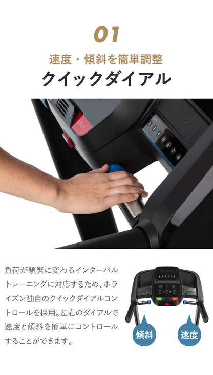 ジョンソンヘルステック トレッドミル T101 正規販売店 ホライズン HORIZON 家庭用 ZONE・ZWIFT対応 ルームランナー 電動 折りたたみ キャスター ランニングマシン ダイエット器具(代引不可)