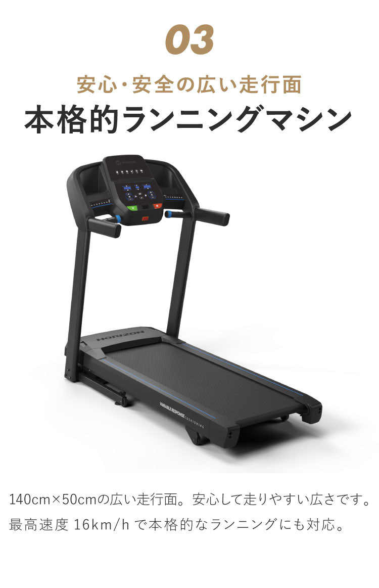 ジョンソンヘルステック トレッドミル T101 正規販売店 ホライズン HORIZON 家庭用 ZONE・ZWIFT対応 ルームランナー 電動 折りたたみ キャスター ランニングマシン ダイエット器具(代引不可)