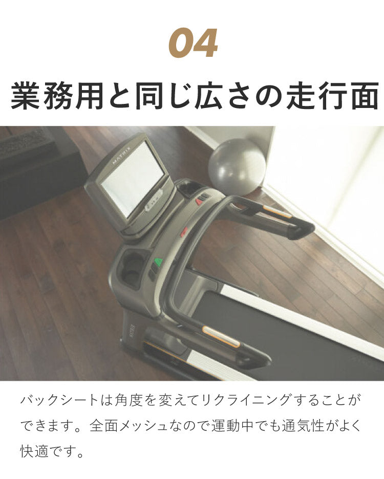 【組立設置込み】 ジョンソンヘルステック トレッドミル T75-XR-V2 正規販売店 フロアマット付属 マトリックス MATRIX 家庭用 ルームランナー 電動 折りたたみ キャスター ランニングマシン(代引不可)