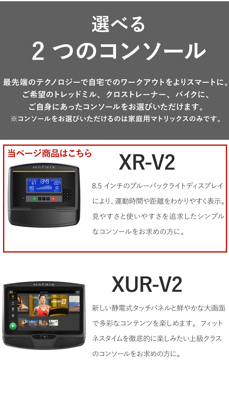 【組立設置込み】 ジョンソンヘルステック トレッドミル T75-XR-V2 正規販売店 フロアマット付属 マトリックス MATRIX 家庭用 ルームランナー 電動 折りたたみ キャスター ランニングマシン(代引不可)