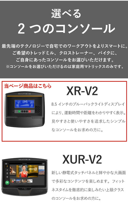 【組立設置込み】 ジョンソンヘルステック トレッドミル T75-XR-V2 正規販売店 フロアマット付属 マトリックス MATRIX 家庭用 ルームランナー 電動 折りたたみ キャスター ランニングマシン(代引不可)