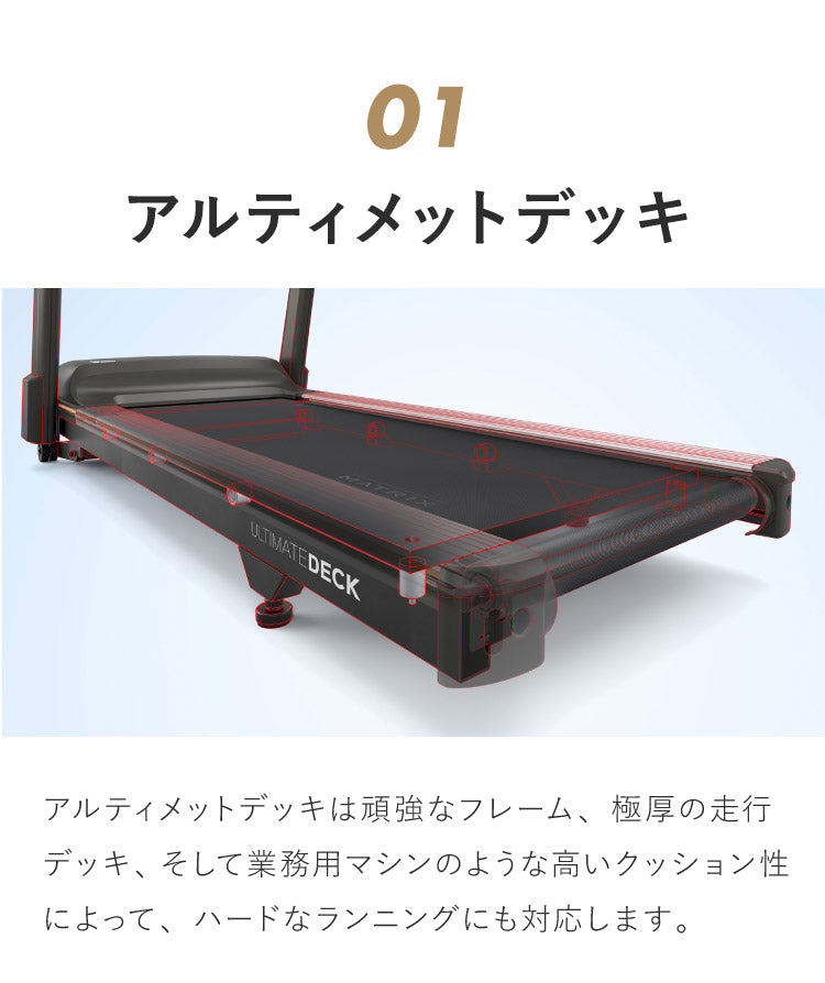 【組立設置込み】 ジョンソンヘルステック トレッドミル T75-XR-V2 正規販売店 フロアマット付属 マトリックス MATRIX 家庭用 ルームランナー 電動 折りたたみ キャスター ランニングマシン(代引不可)