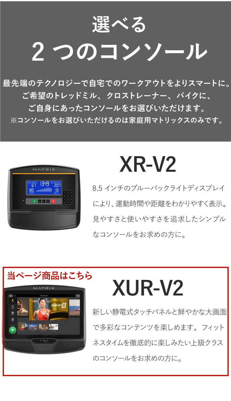 【組立設置込み】 ジョンソンヘルステック トレッドミル T75-XUR-V2 正規販売店 フロアマット・心拍計付属 マトリックス MATRIX 家庭用 ルームランナー 電動 折りたたみ キャスター ランニングマシン(代引不可)