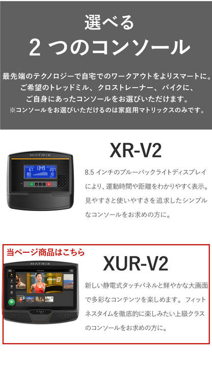 【組立設置込み】 ジョンソンヘルステック トレッドミル T75-XUR-V2 正規販売店 フロアマット・心拍計付属 マトリックス MATRIX 家庭用 ルームランナー 電動 折りたたみ キャスター ランニングマシン(代引不可)