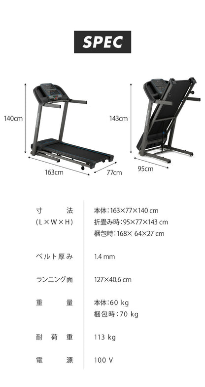 【組立設置込み】 ジョンソンヘルステック TR5.0 正規販売店 マット&スプレー付 ホライズン ルームランナー 電動 トレッドミル 家庭用 折りたたみ キャスター付き(代引不可)