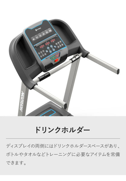 【組立設置込み】 ジョンソンヘルステック TR5.0 正規販売店 マット&スプレー付 ホライズン ルームランナー 電動 トレッドミル 家庭用 折りたたみ キャスター付き(代引不可)