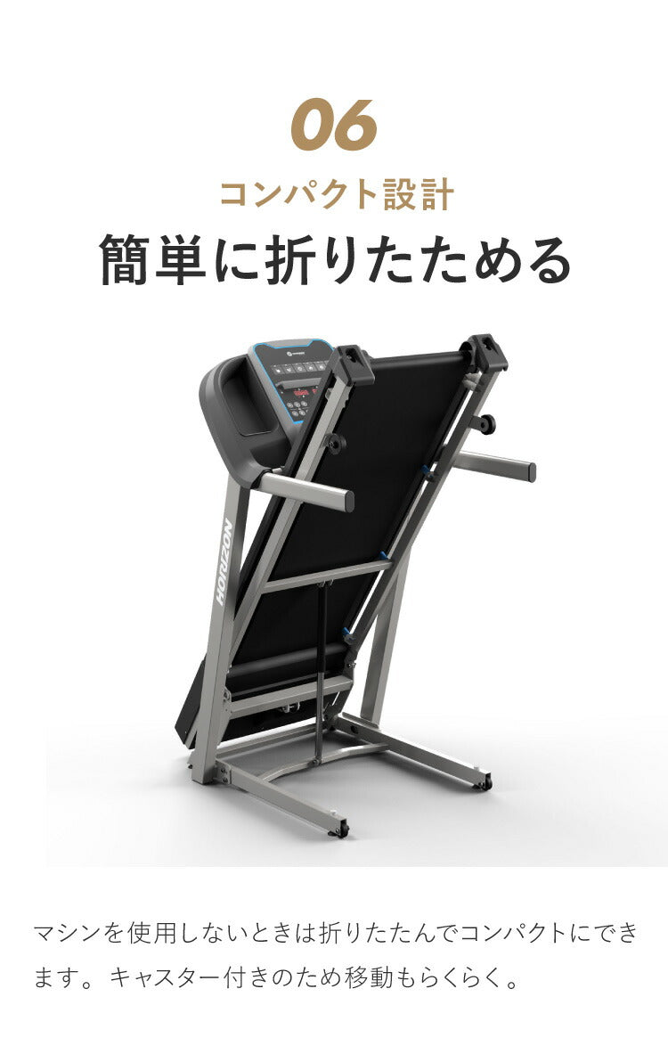 【組立設置込み】 ジョンソンヘルステック TR5.0 正規販売店 マット&スプレー付 ホライズン ルームランナー 電動 トレッドミル 家庭用 折りたたみ キャスター付き(代引不可)